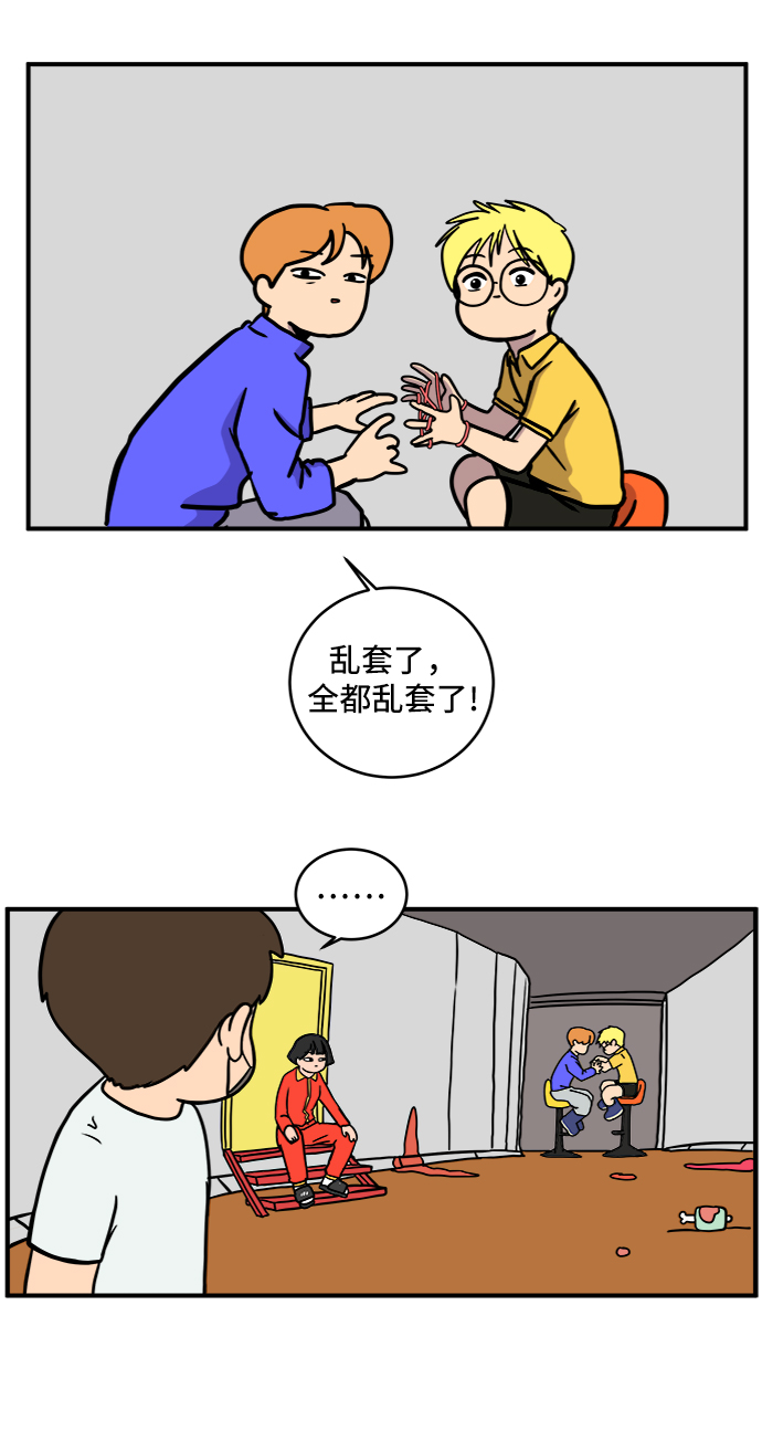 [第75话] 金仁琮离家出走64