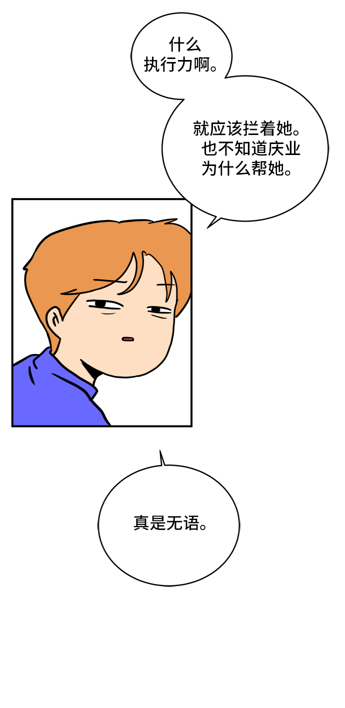 [第75话] 金仁琮离家出走66