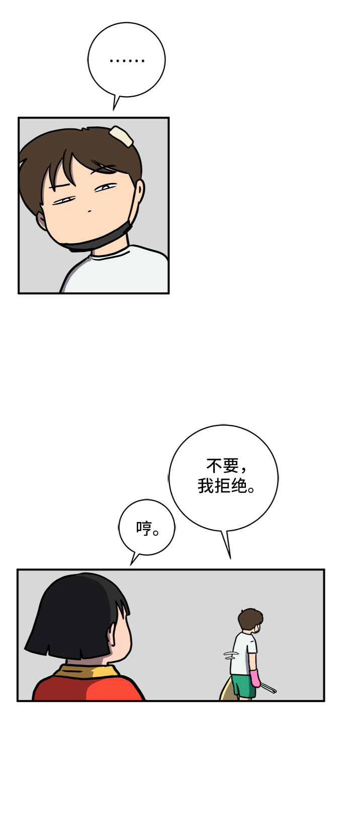 [第75话] 金仁琮离家出走7