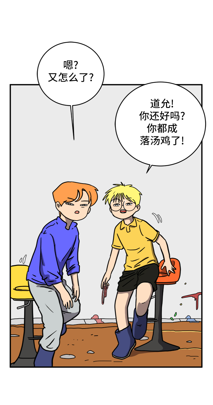 [第75话] 金仁琮离家出走72