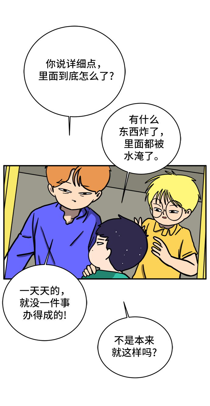 [第75话] 金仁琮离家出走73