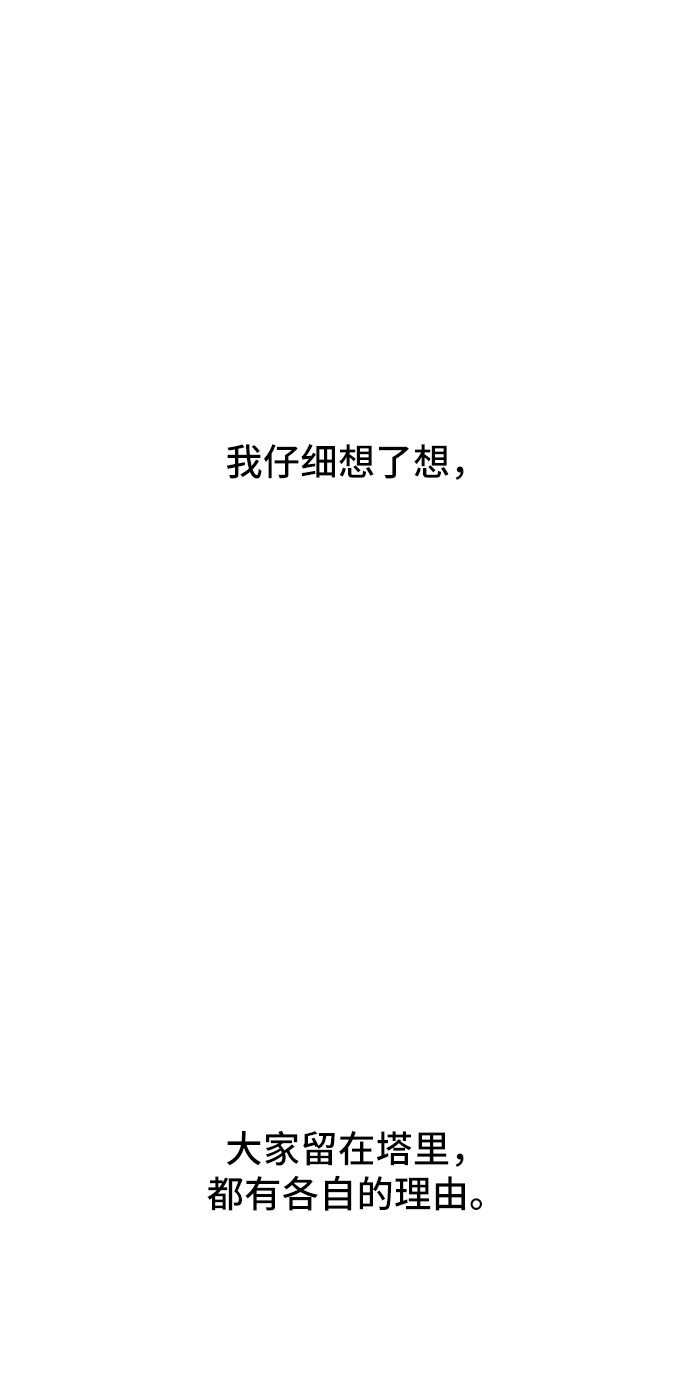 [第75话] 金仁琮离家出走79
