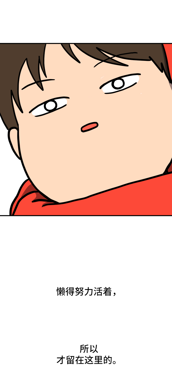 [第75话] 金仁琮离家出走81