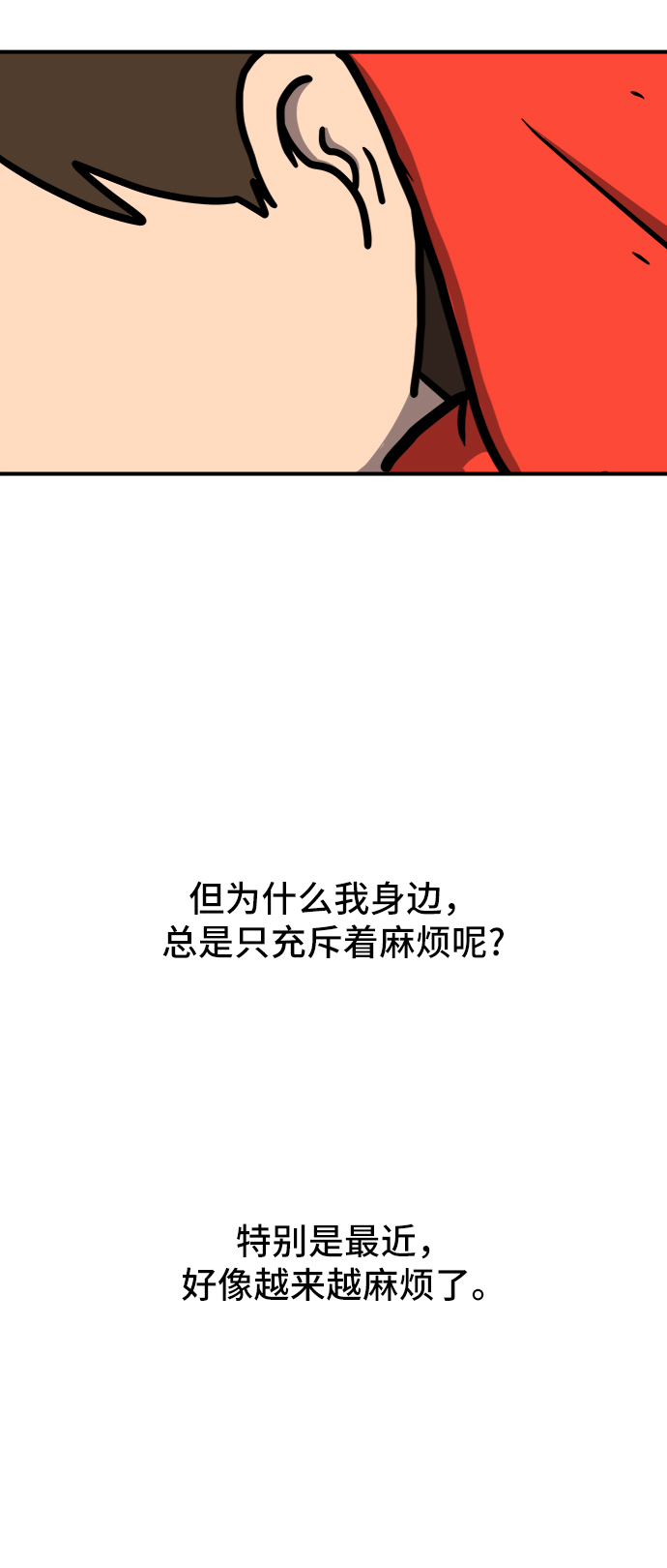 [第75话] 金仁琮离家出走82