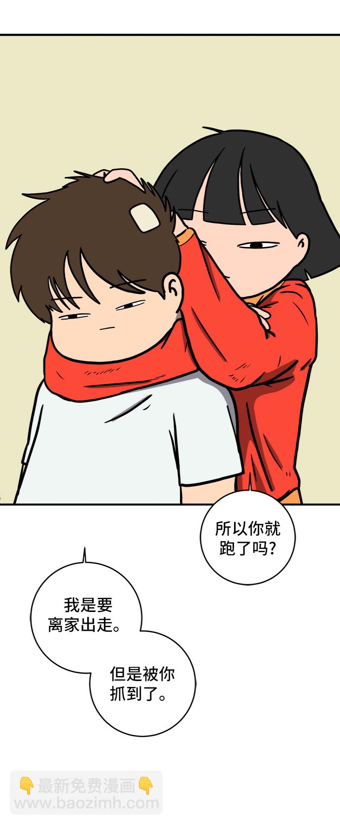 [第75话] 金仁琮离家出走83