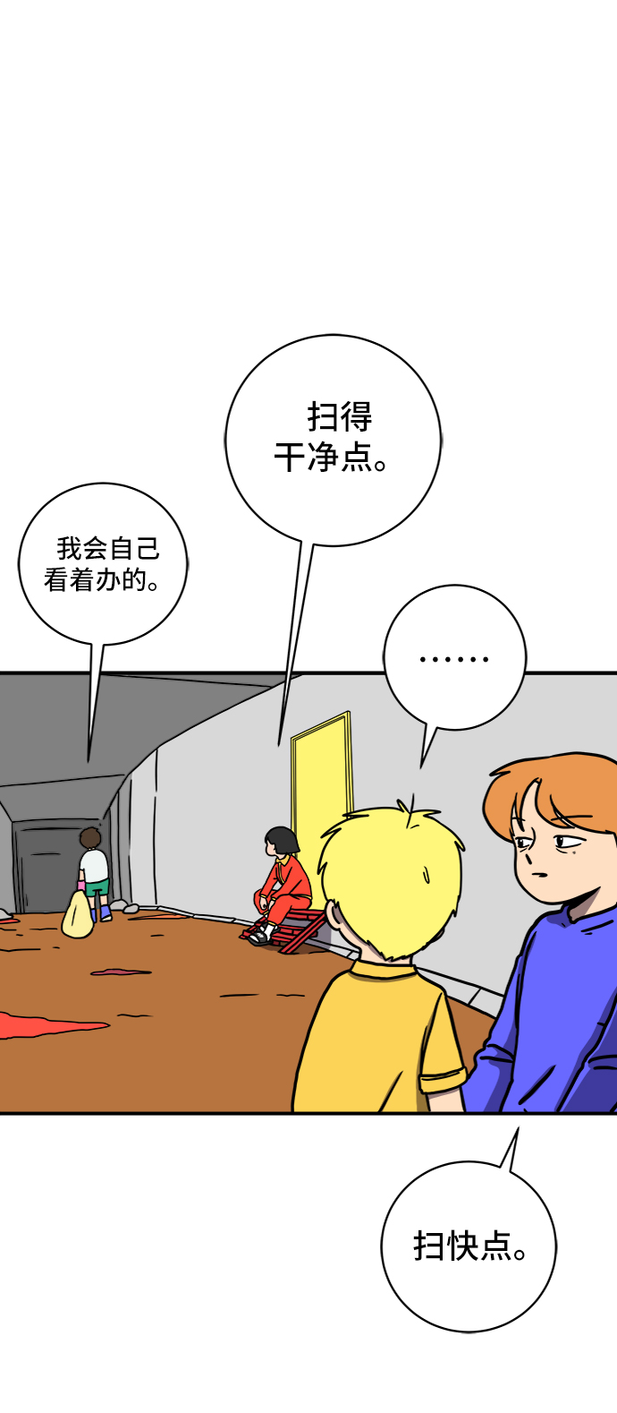 [第75话] 金仁琮离家出走9