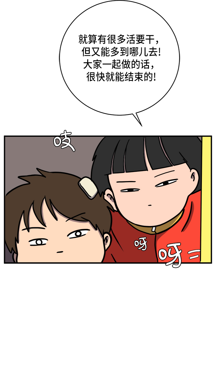 [第76话] 金仁琮 VS 金昭盈12