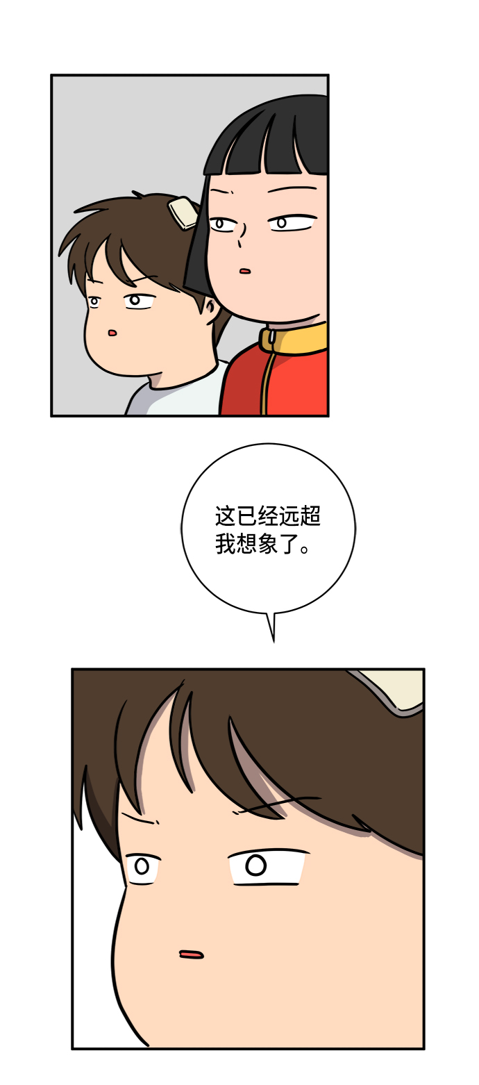 [第76话] 金仁琮 VS 金昭盈16