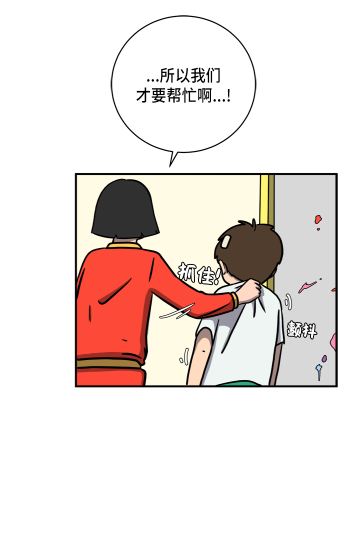 [第76话] 金仁琮 VS 金昭盈17
