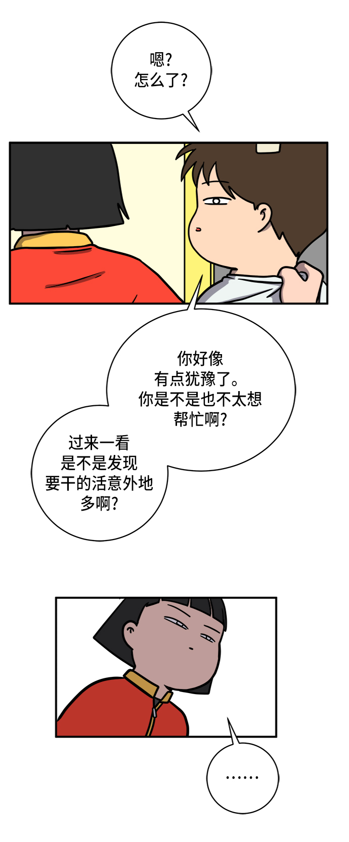 [第76话] 金仁琮 VS 金昭盈19