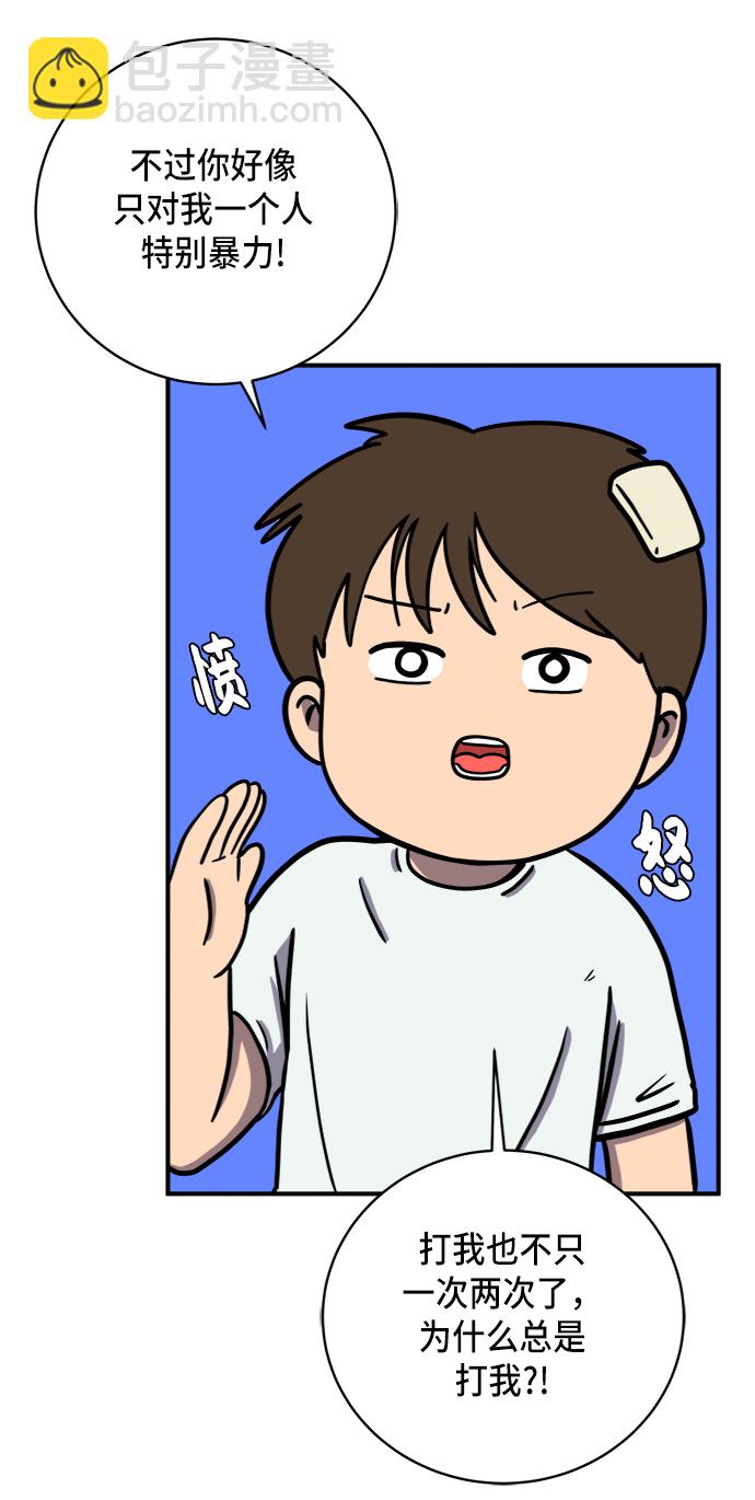 [第76话] 金仁琮 VS 金昭盈23