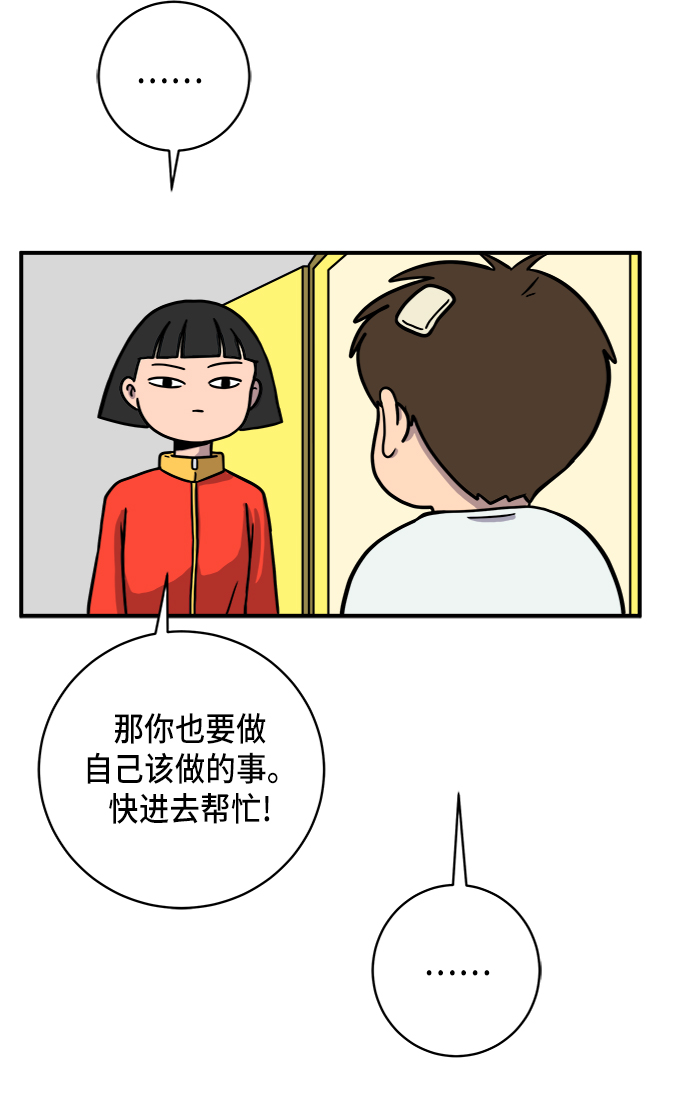 [第76话] 金仁琮 VS 金昭盈24