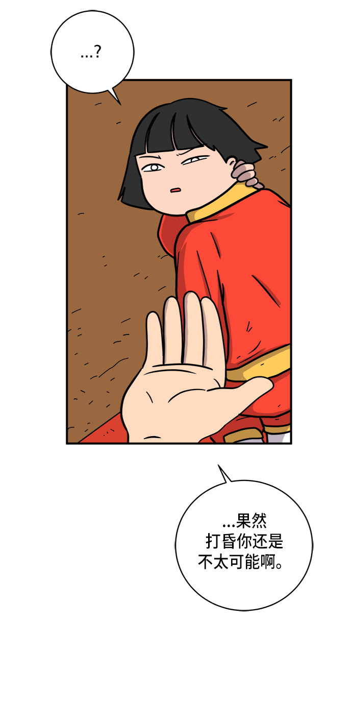 [第76话] 金仁琮 VS 金昭盈30