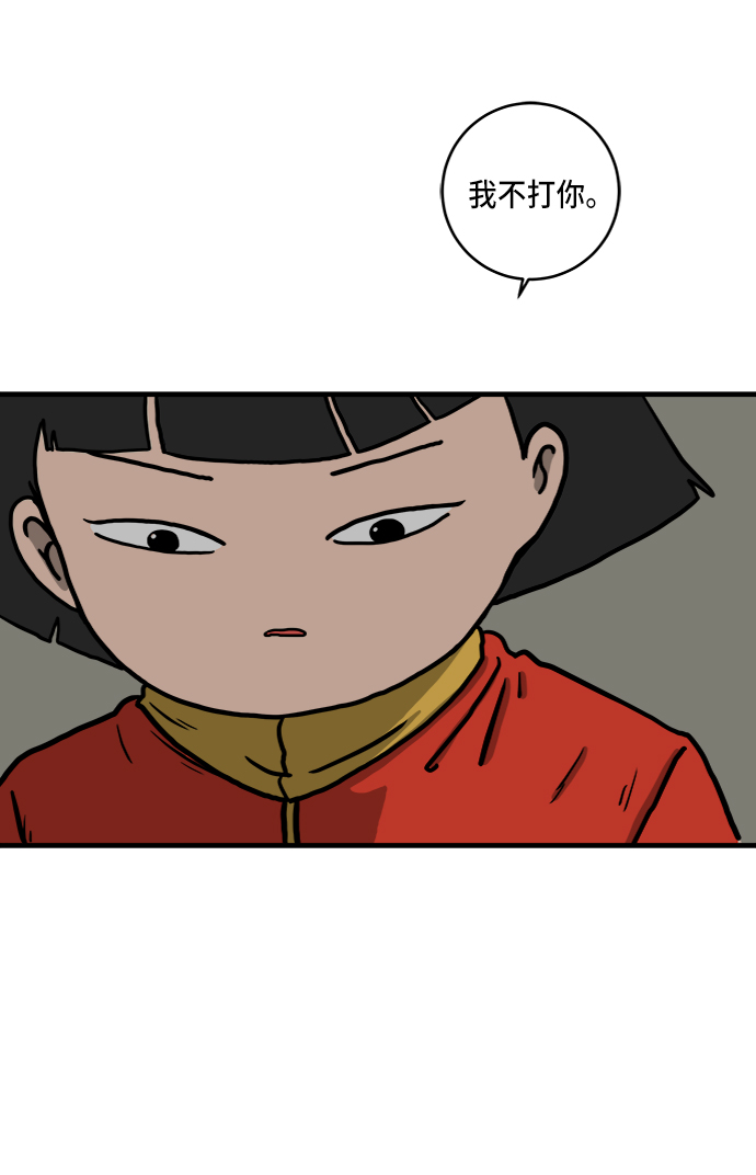 [第76话] 金仁琮 VS 金昭盈38
