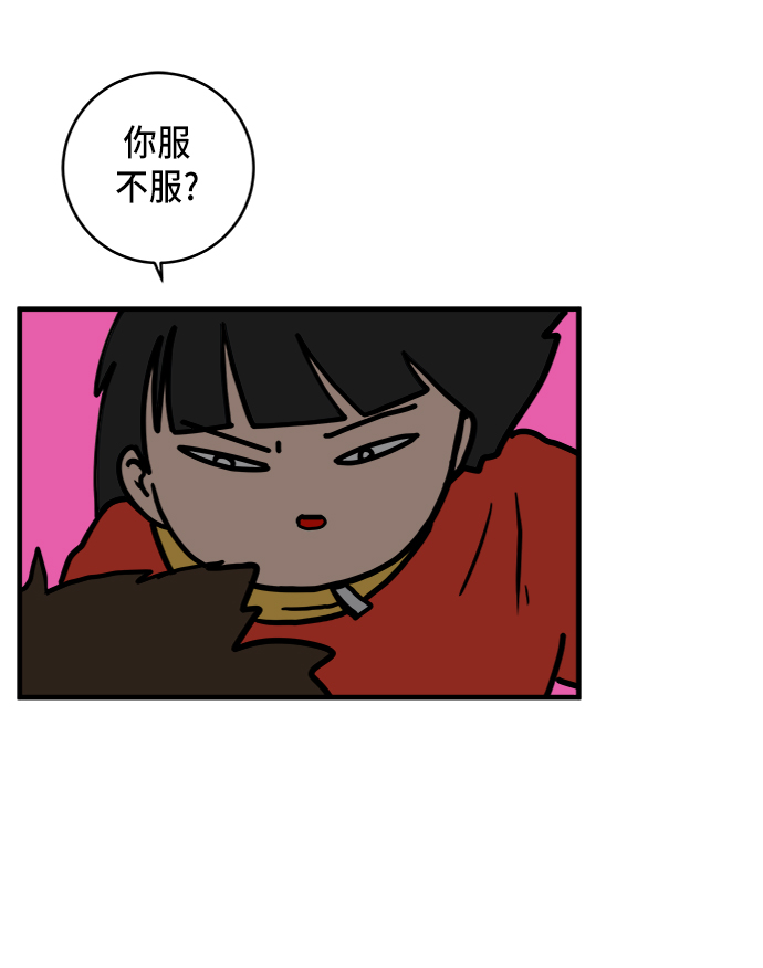 [第76话] 金仁琮 VS 金昭盈45