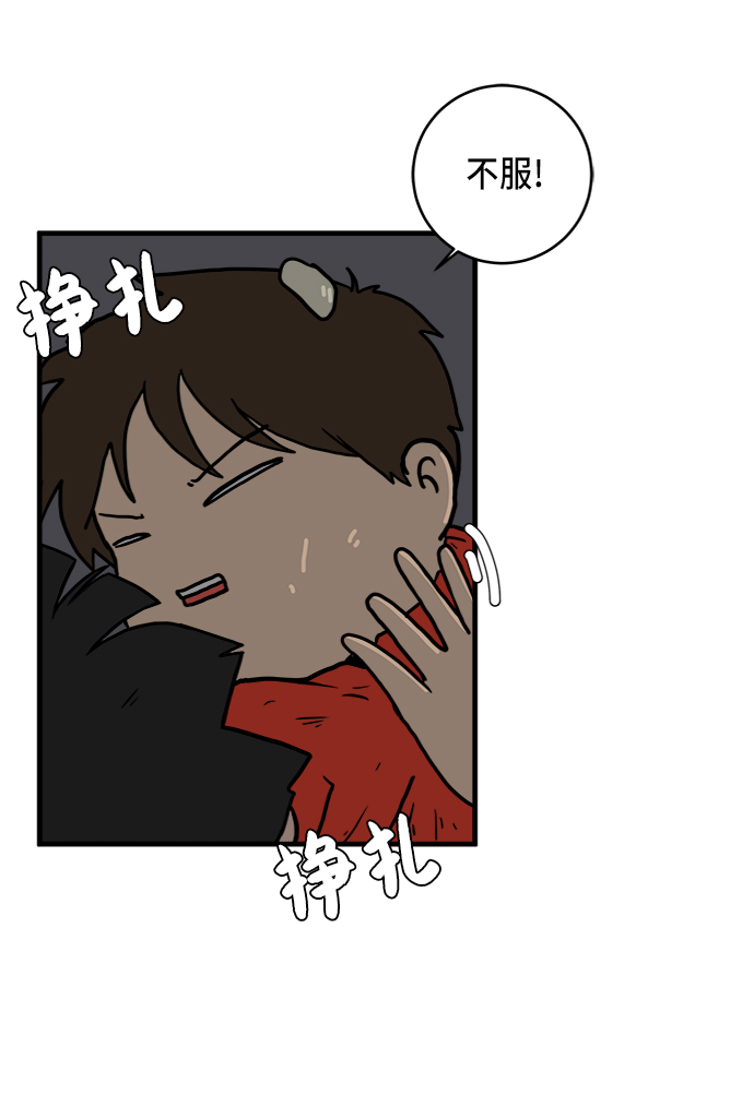 [第76话] 金仁琮 VS 金昭盈46