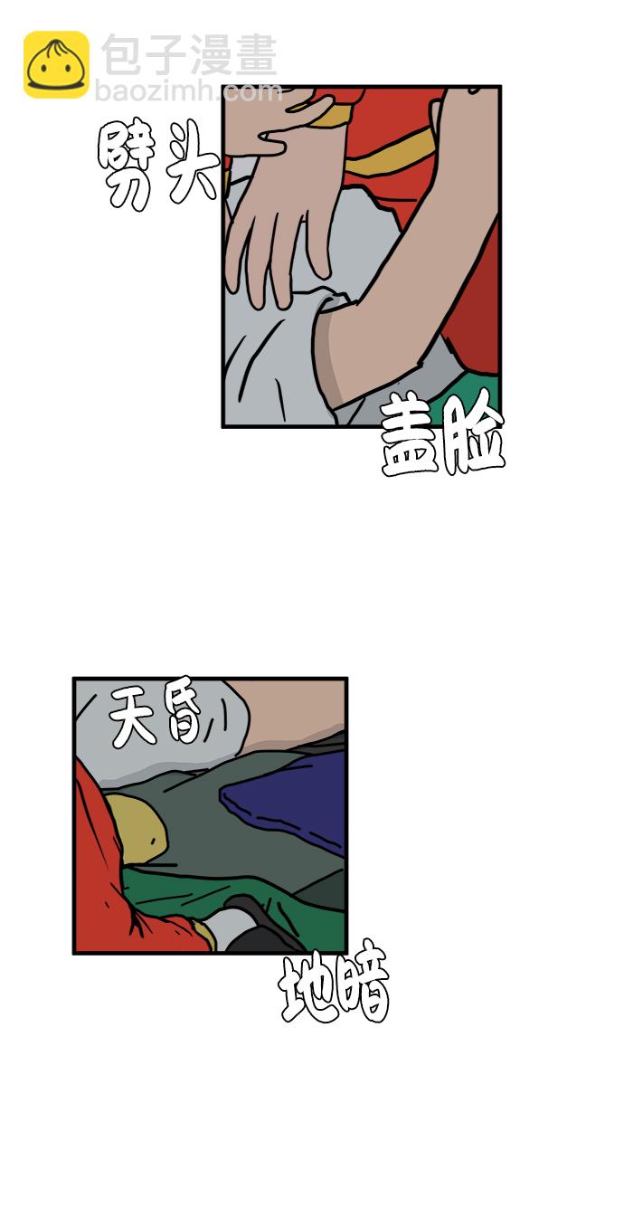 [第76话] 金仁琮 VS 金昭盈55
