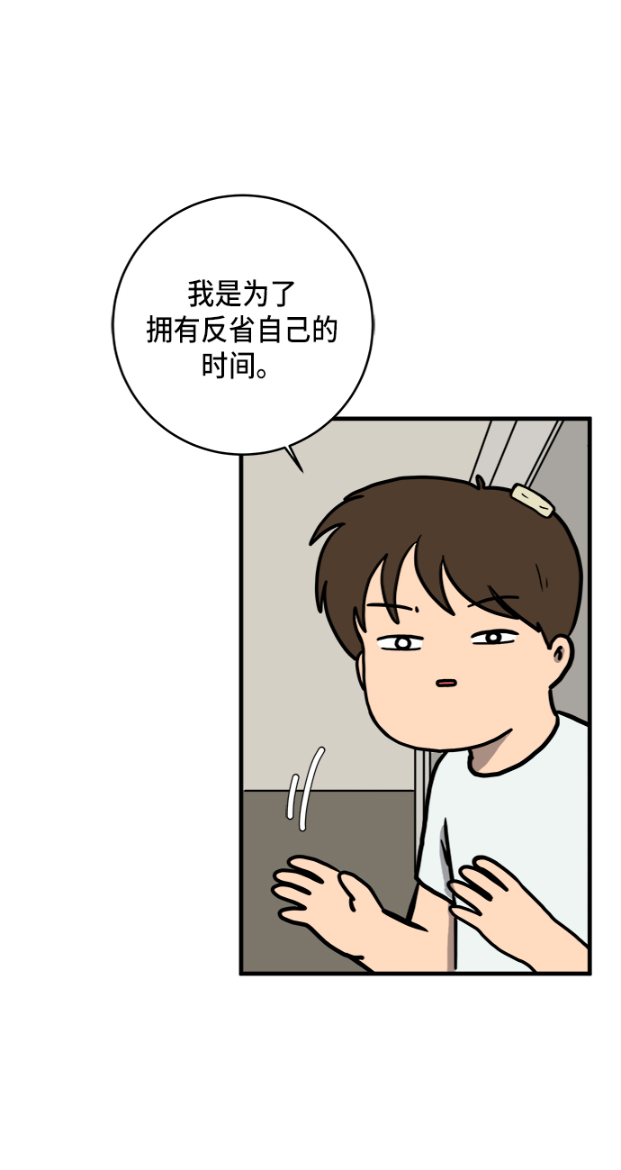 [第76话] 金仁琮 VS 金昭盈67