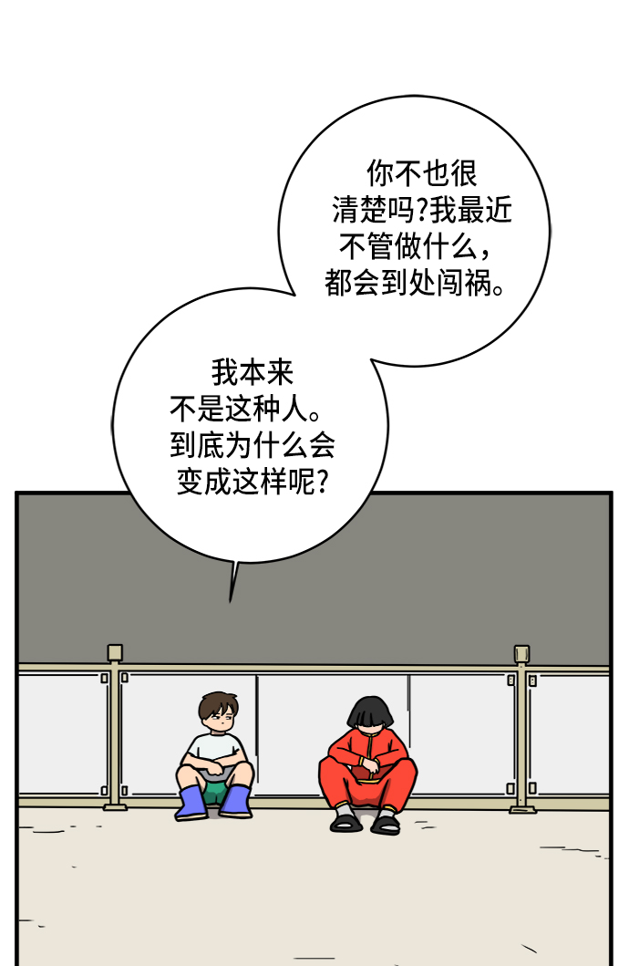 [第76话] 金仁琮 VS 金昭盈68