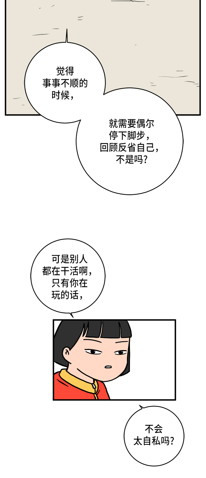 [第76话] 金仁琮 VS 金昭盈69