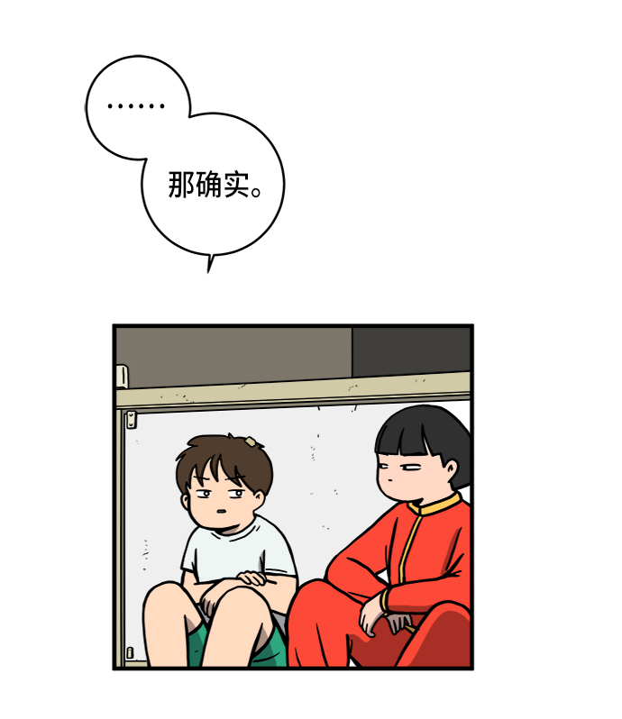 [第76话] 金仁琮 VS 金昭盈70