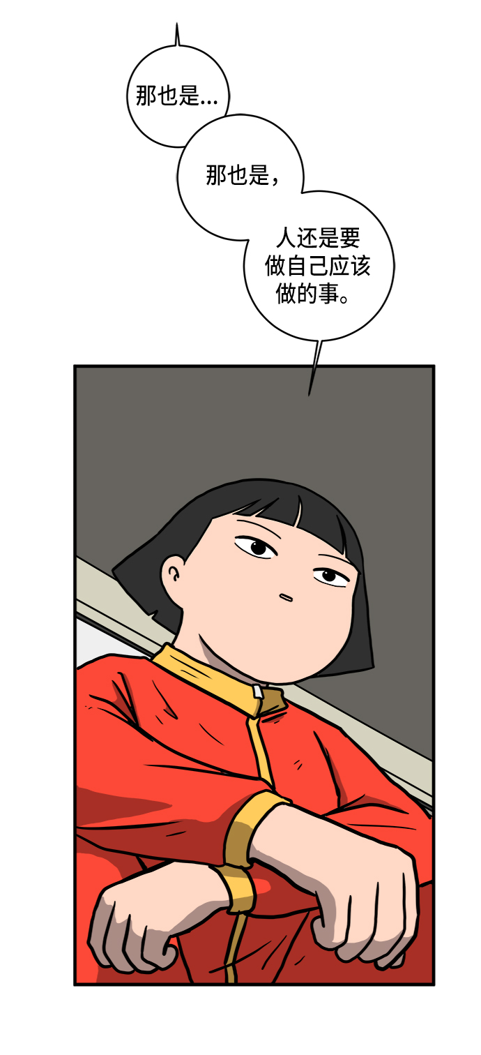 [第76话] 金仁琮 VS 金昭盈71