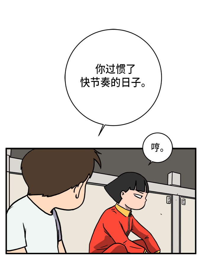 [第76话] 金仁琮 VS 金昭盈72