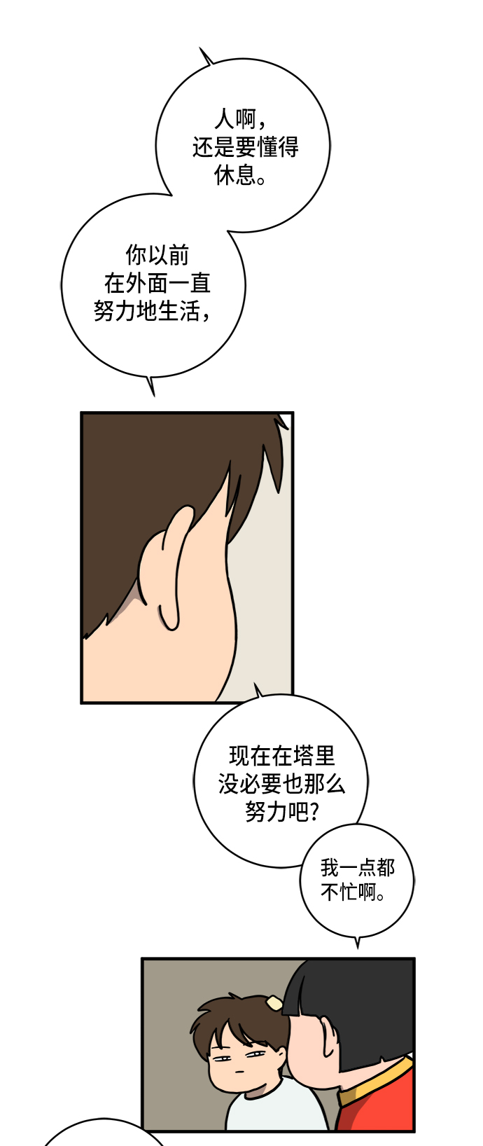 [第76话] 金仁琮 VS 金昭盈73