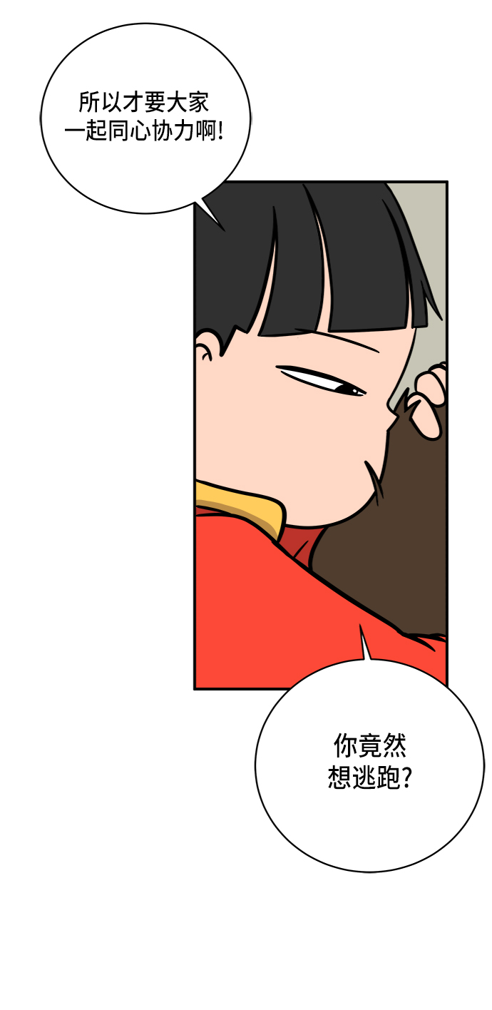 [第76话] 金仁琮 VS 金昭盈8
