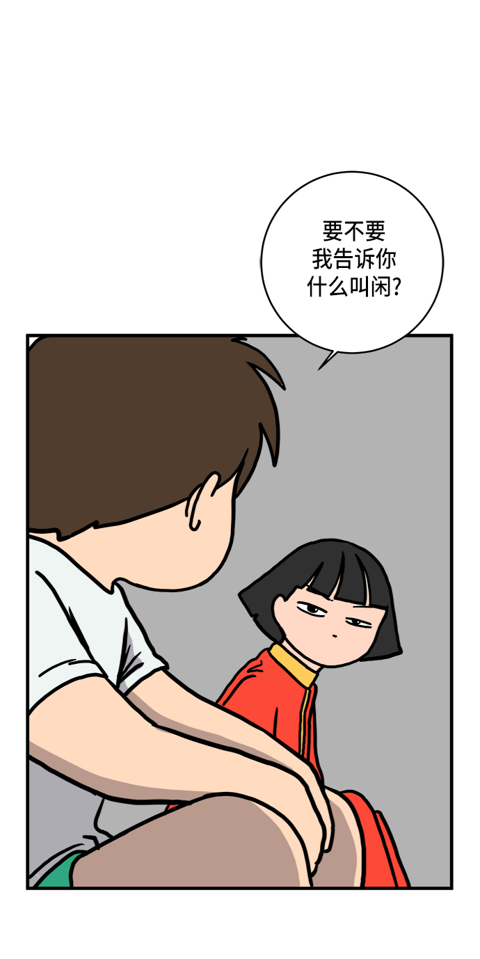 [第76话] 金仁琮 VS 金昭盈84
