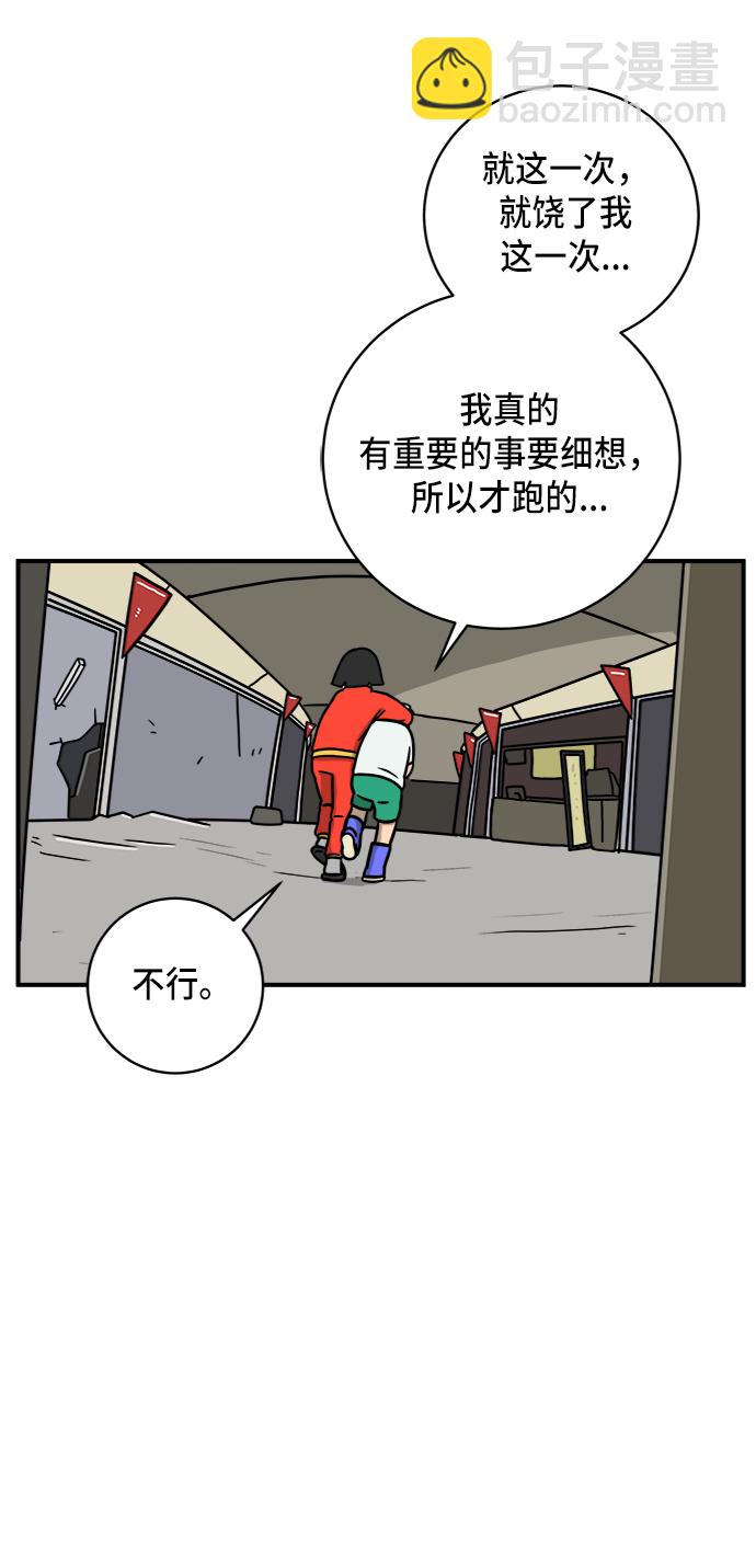 [第76话] 金仁琮 VS 金昭盈9