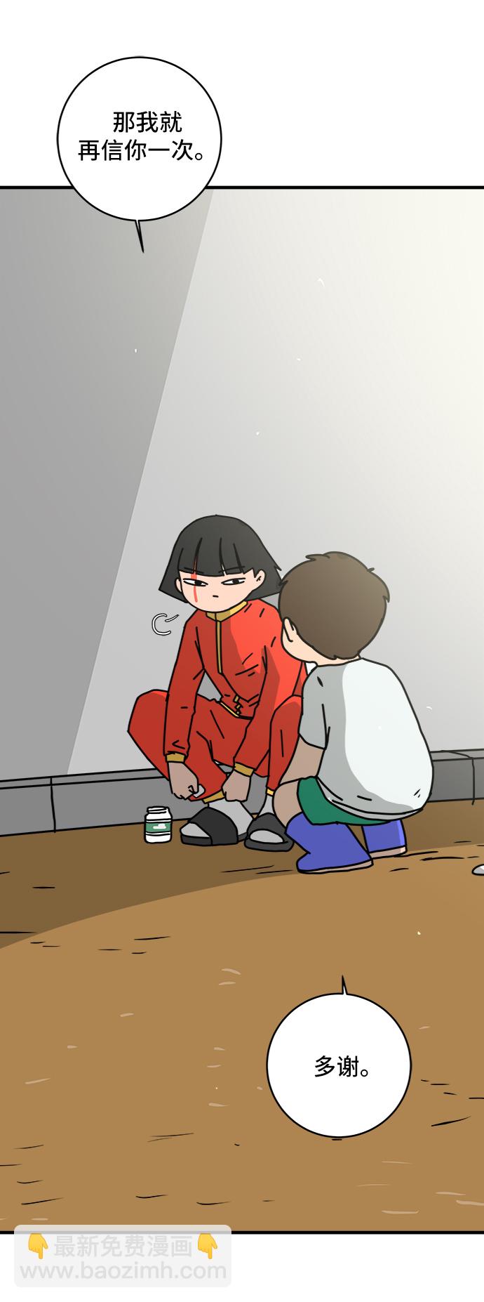 [第77话] 被公开的秘密+停更公告105