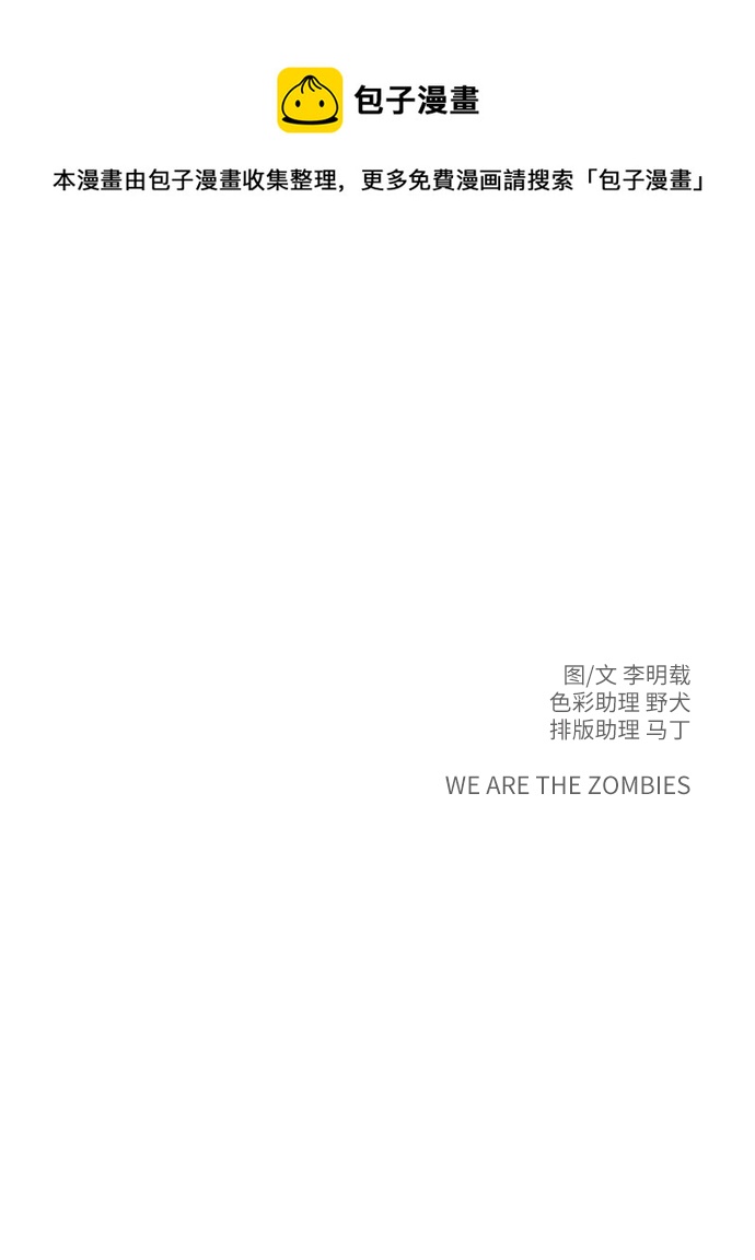 [第77话] 被公开的秘密+停更公告106