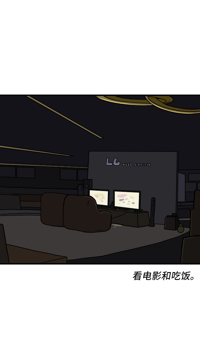 [第77话] 被公开的秘密+停更公告13