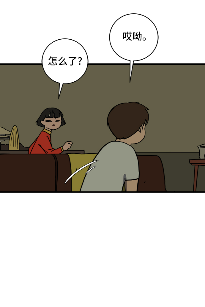 [第77话] 被公开的秘密+停更公告19