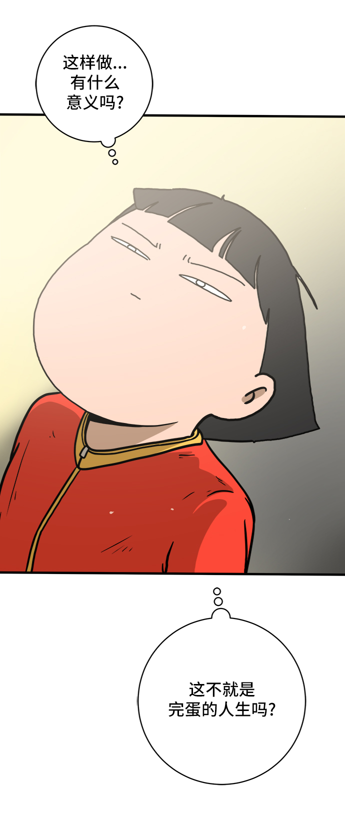 [第77话] 被公开的秘密+停更公告28