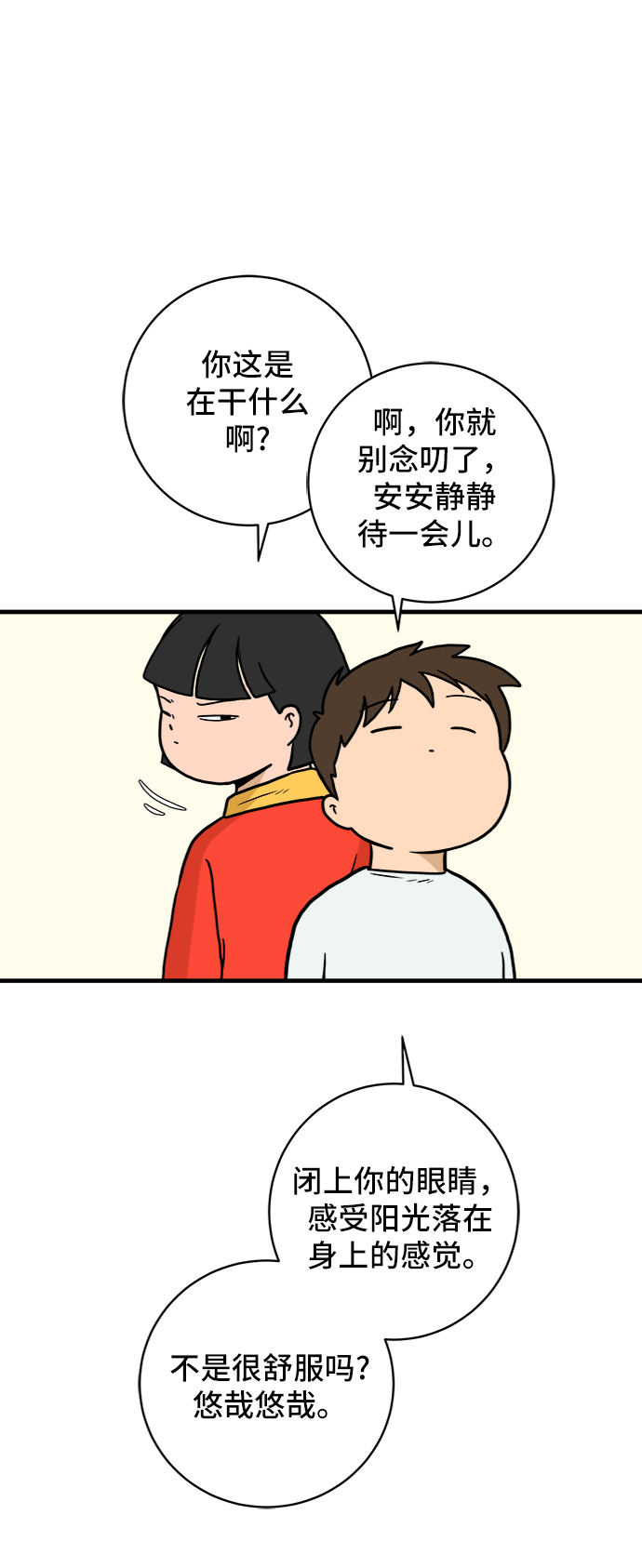 [第77话] 被公开的秘密+停更公告29