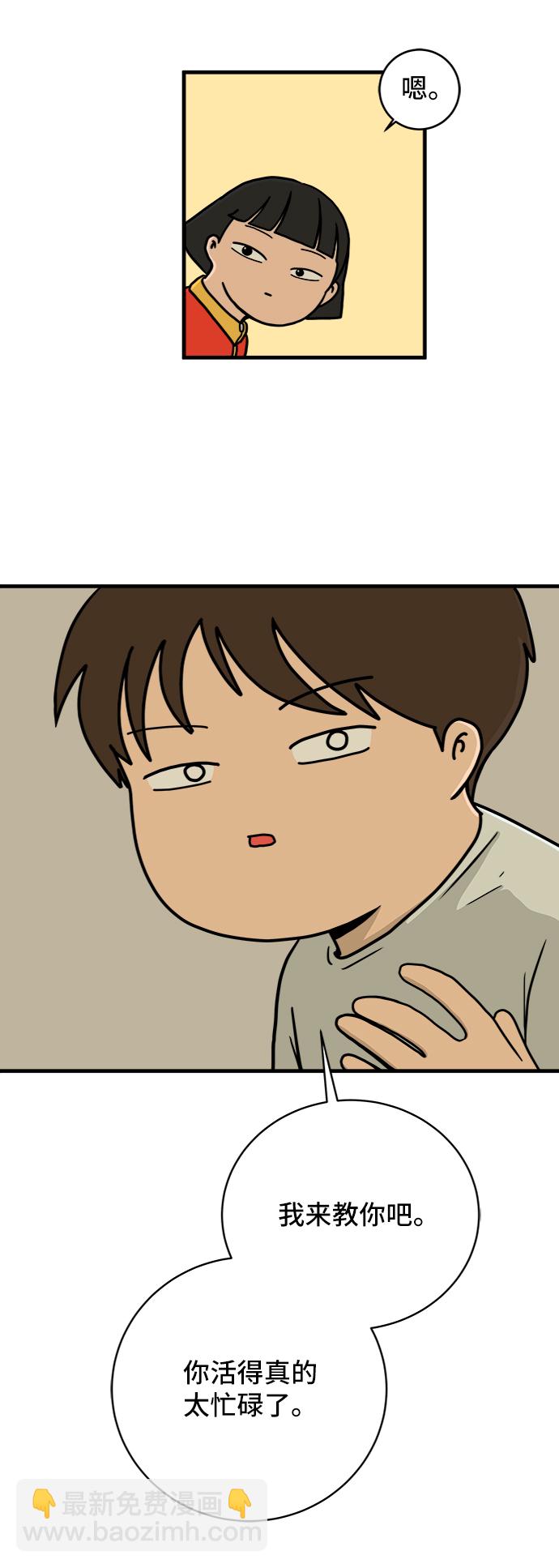 [第77话] 被公开的秘密+停更公告3