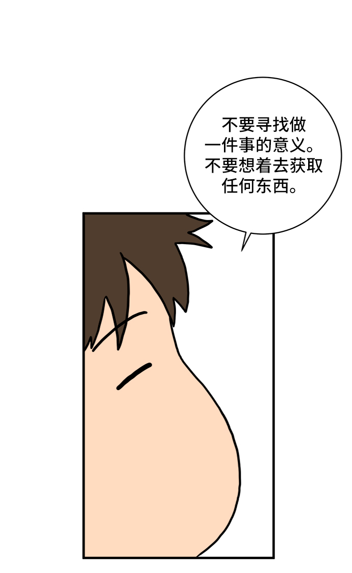 [第77话] 被公开的秘密+停更公告31