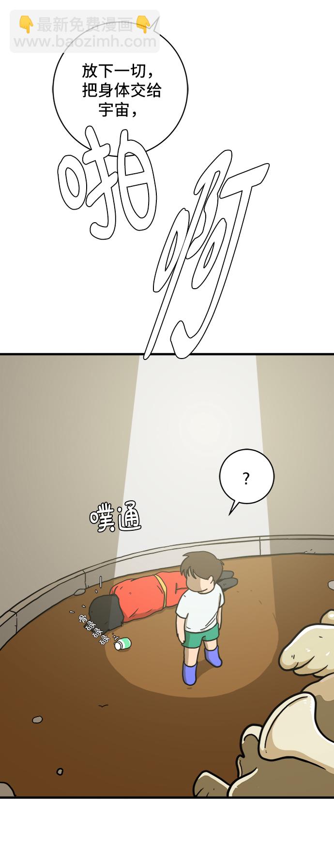[第77话] 被公开的秘密+停更公告32