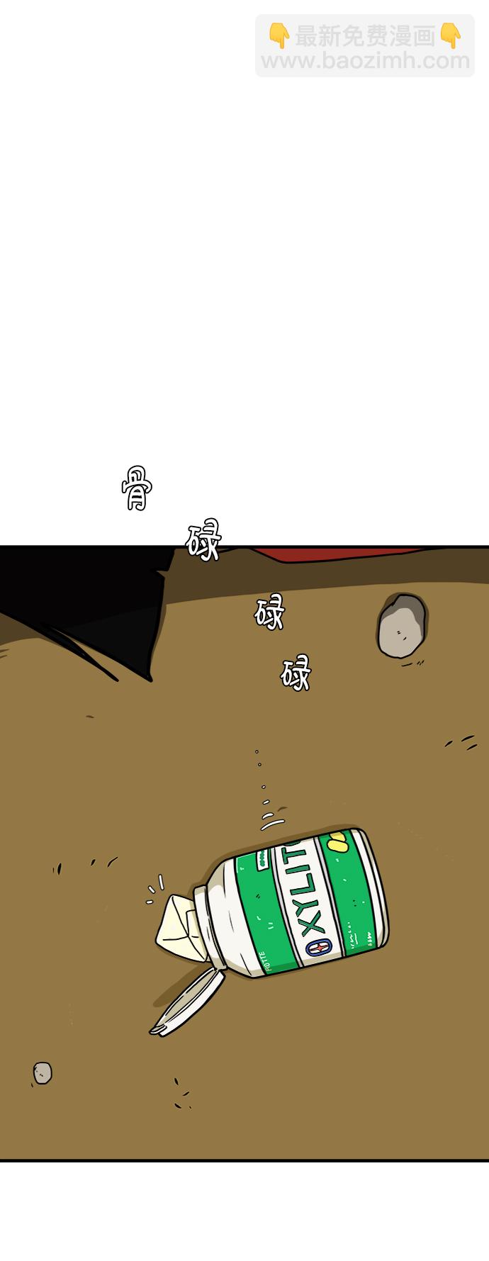 [第77话] 被公开的秘密+停更公告33