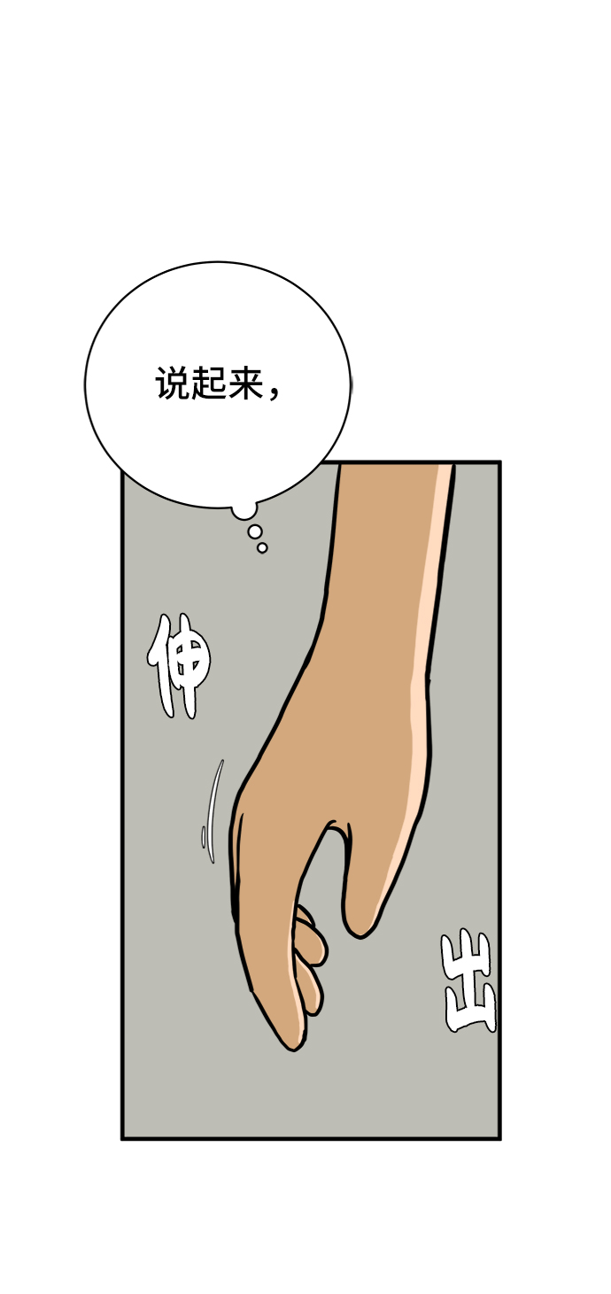 [第77话] 被公开的秘密+停更公告38