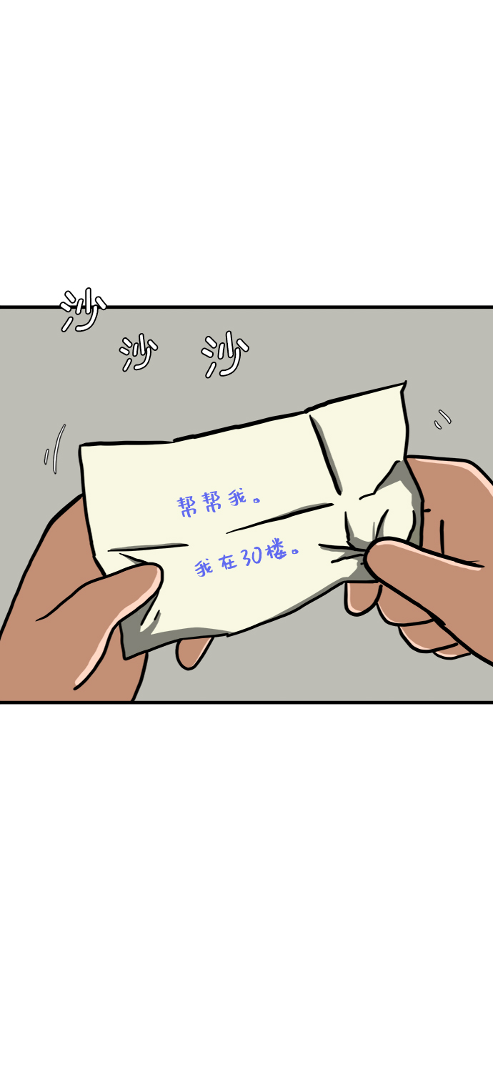 [第77话] 被公开的秘密+停更公告39