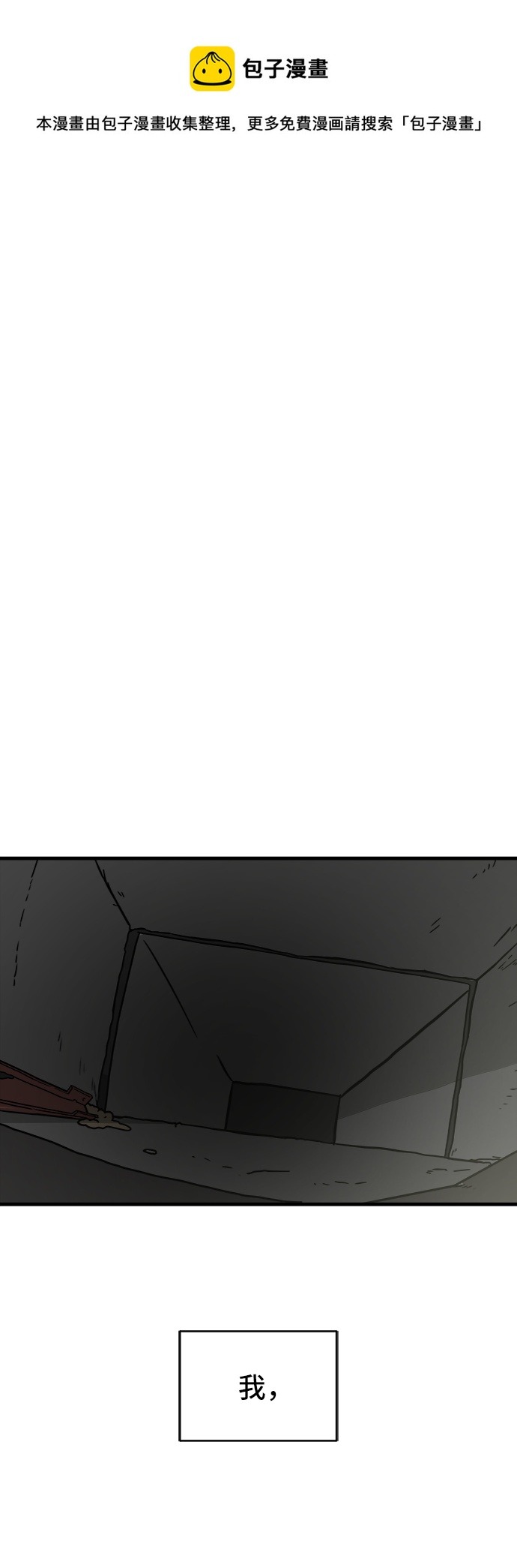 [第77话] 被公开的秘密+停更公告49