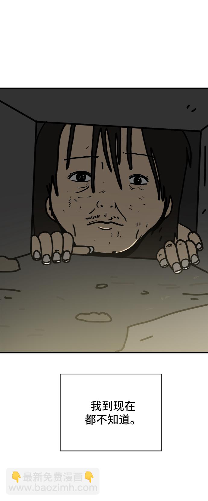 [第77话] 被公开的秘密+停更公告54