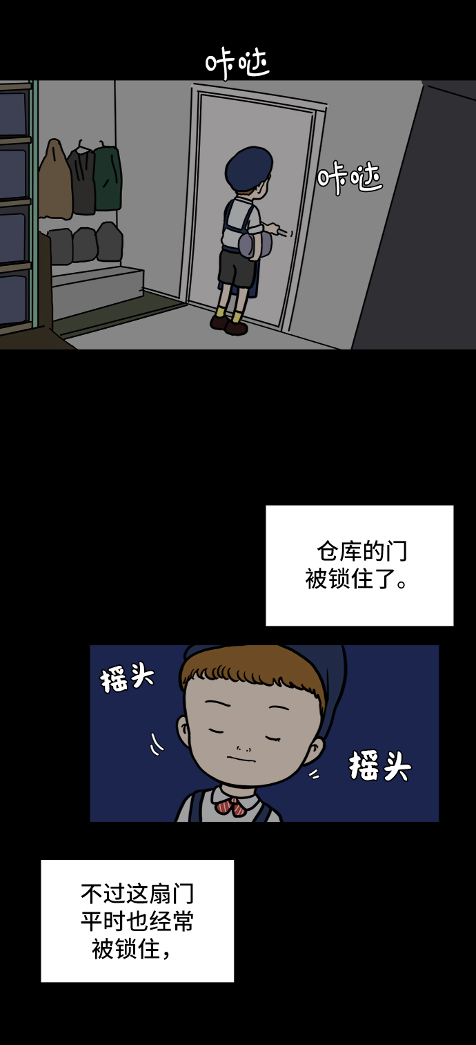 [第77话] 被公开的秘密+停更公告58