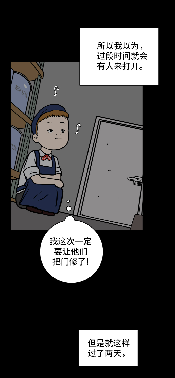 [第77话] 被公开的秘密+停更公告59
