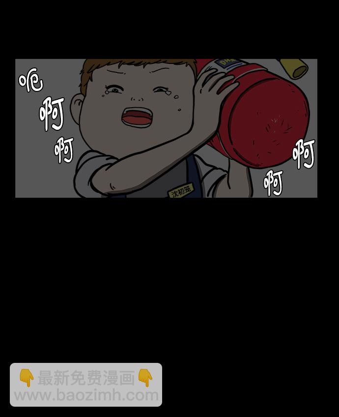 [第77话] 被公开的秘密+停更公告61