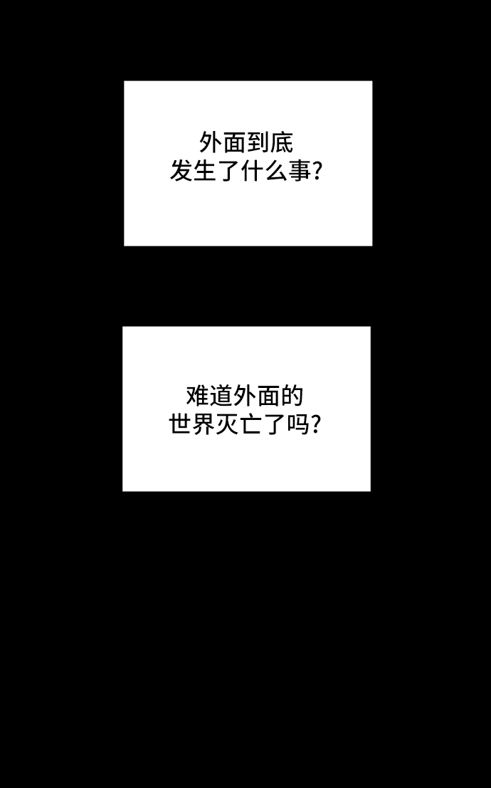 [第77话] 被公开的秘密+停更公告64