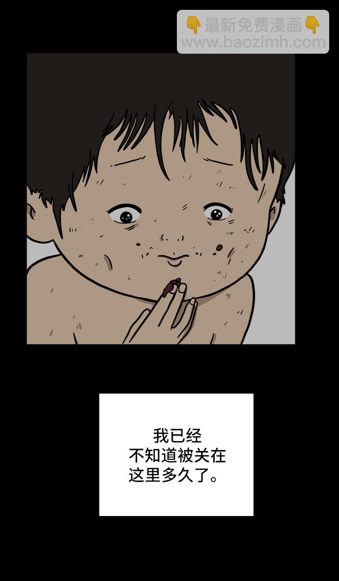 [第77话] 被公开的秘密+停更公告69